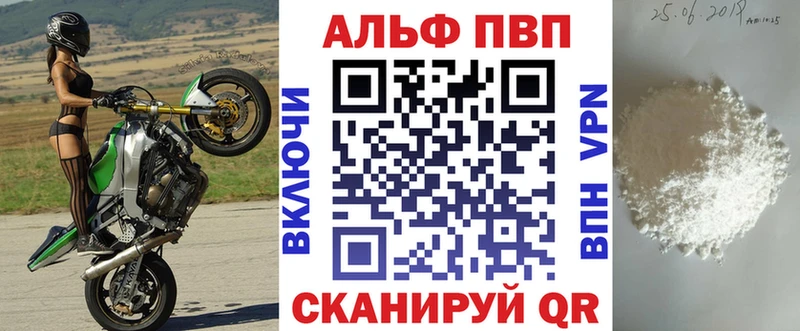 где найти Плавск APVP крисы CK
