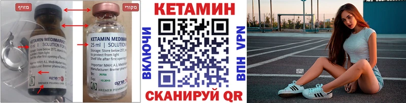 хочу   Плавск  Кетамин VHQ 
