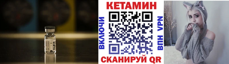 Кетамин ketamine Плавск