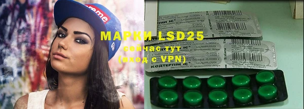 марки lsd Абаза