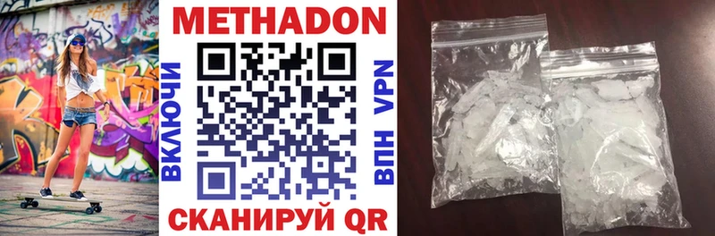 Метадон VHQ  MEGA ССЫЛКА  Плавск  хочу наркоту 