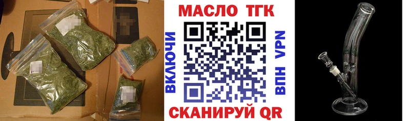 ТГК гашишное масло Плавск